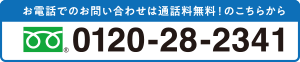 電話番号